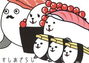 苦手なお寿司のネタ