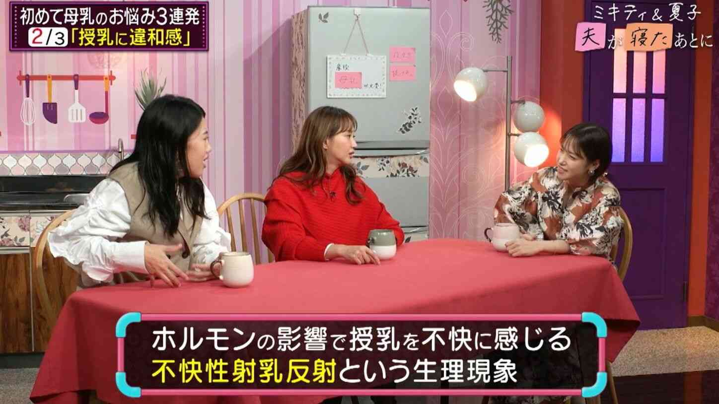 横澤夏子、赤ちゃんに母乳を吸われている時「スゴく嫌な気持ちに」不快感に悩まされた日々明かす