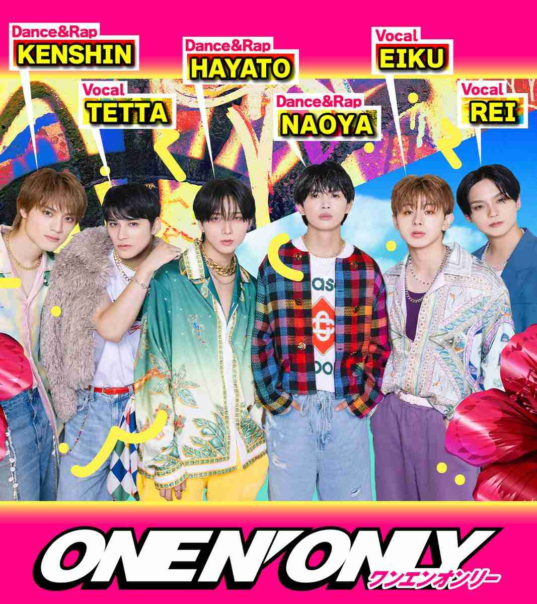【アンチ厳禁】ワンエン ONE N' ONLY(ワンエンオンリー)好きな人