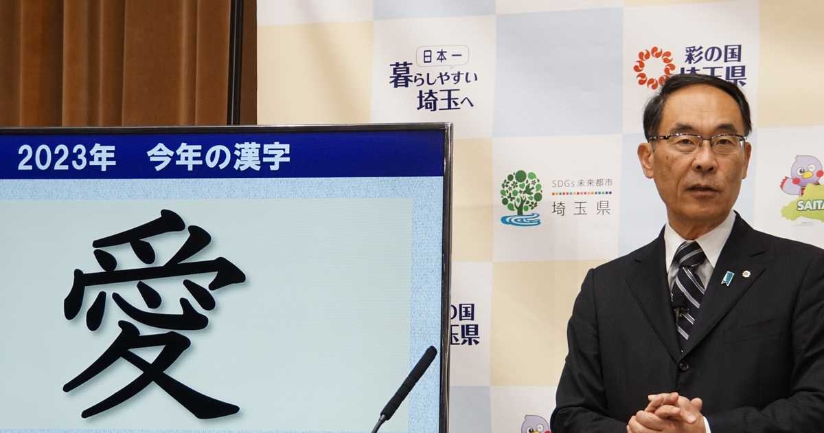 「クルド人トラブル一部認識」「ヘイトスピーチは徹底排除」　川口出身の大野埼玉知事　「移民」と日本人 - 産経ニュース