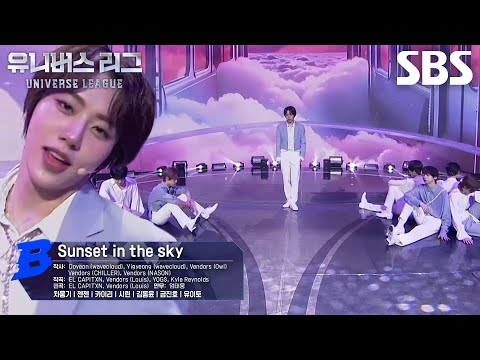 팀 비트, 아련하고 서정적인 자신들만의 메시지를 담은 무대 ＜@Sunset in the sky＞♬