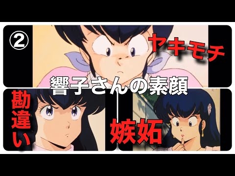 【めぞん一刻】響子さんの魅力を伝えたい②