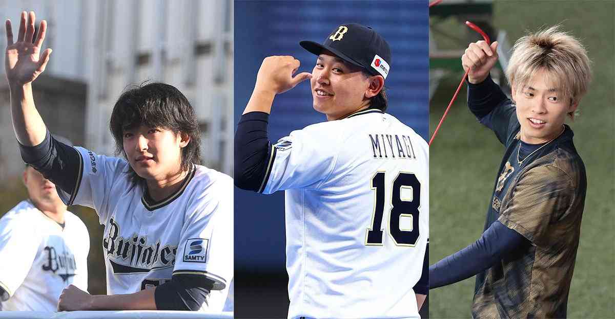 【オリックス】イケメン不足で女性ファン減少の危機　〝オリ姫戦略〟見直しも | 東スポWEB