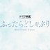 『ふったらどしゃぶり』【ドラマ特区公式】 on X