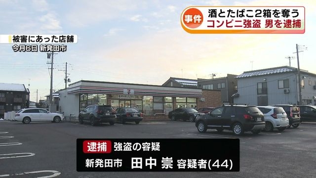 新発田市のコンビニ強盗事件　44歳の男を逮捕　酒とたばこ2箱を奪い逃走 《新潟》（TeNYテレビ新潟） - Yahoo!ニュース
