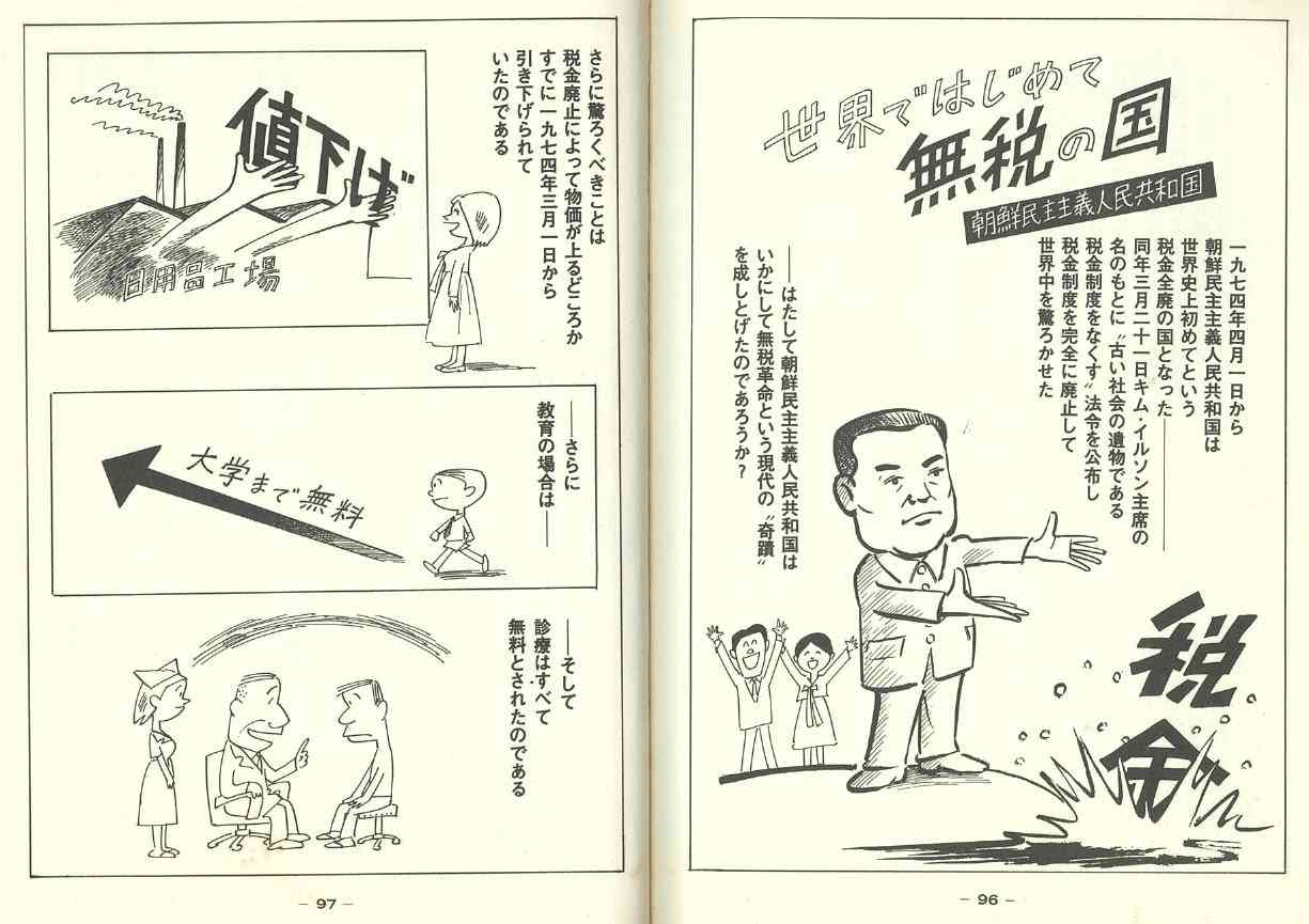 皆さんが世間で過小評価されていると思うモノ・人物は何ですか?