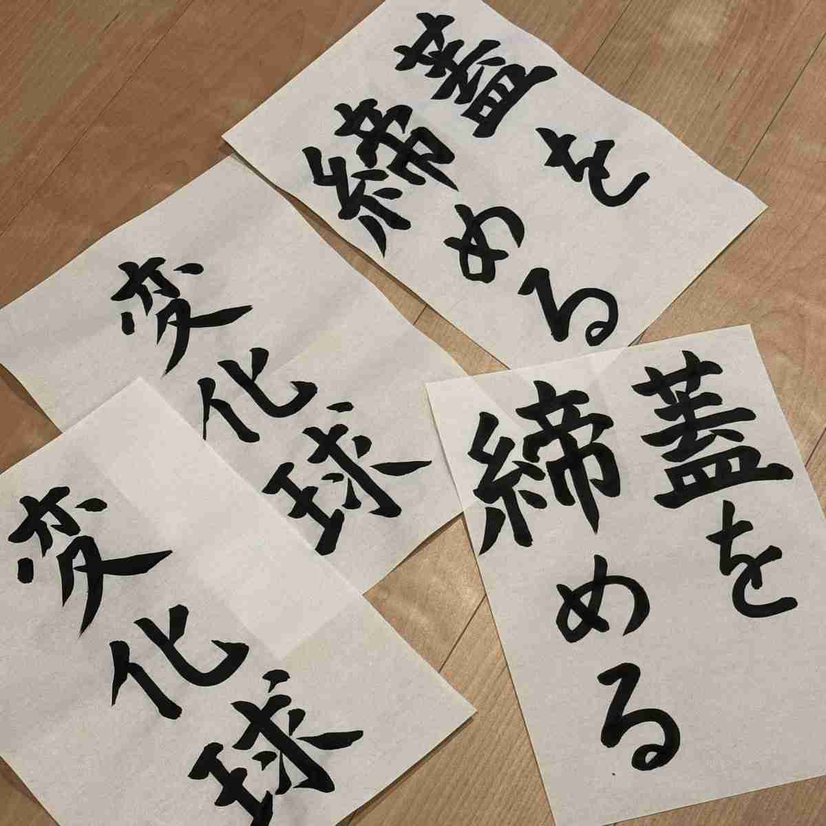 あいみょん、書き初め公開に反響「美文字」「めっちゃ綺麗」内容にも注目集まる