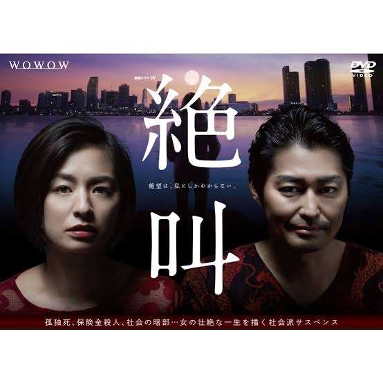 WOWOWドラマ　面白い