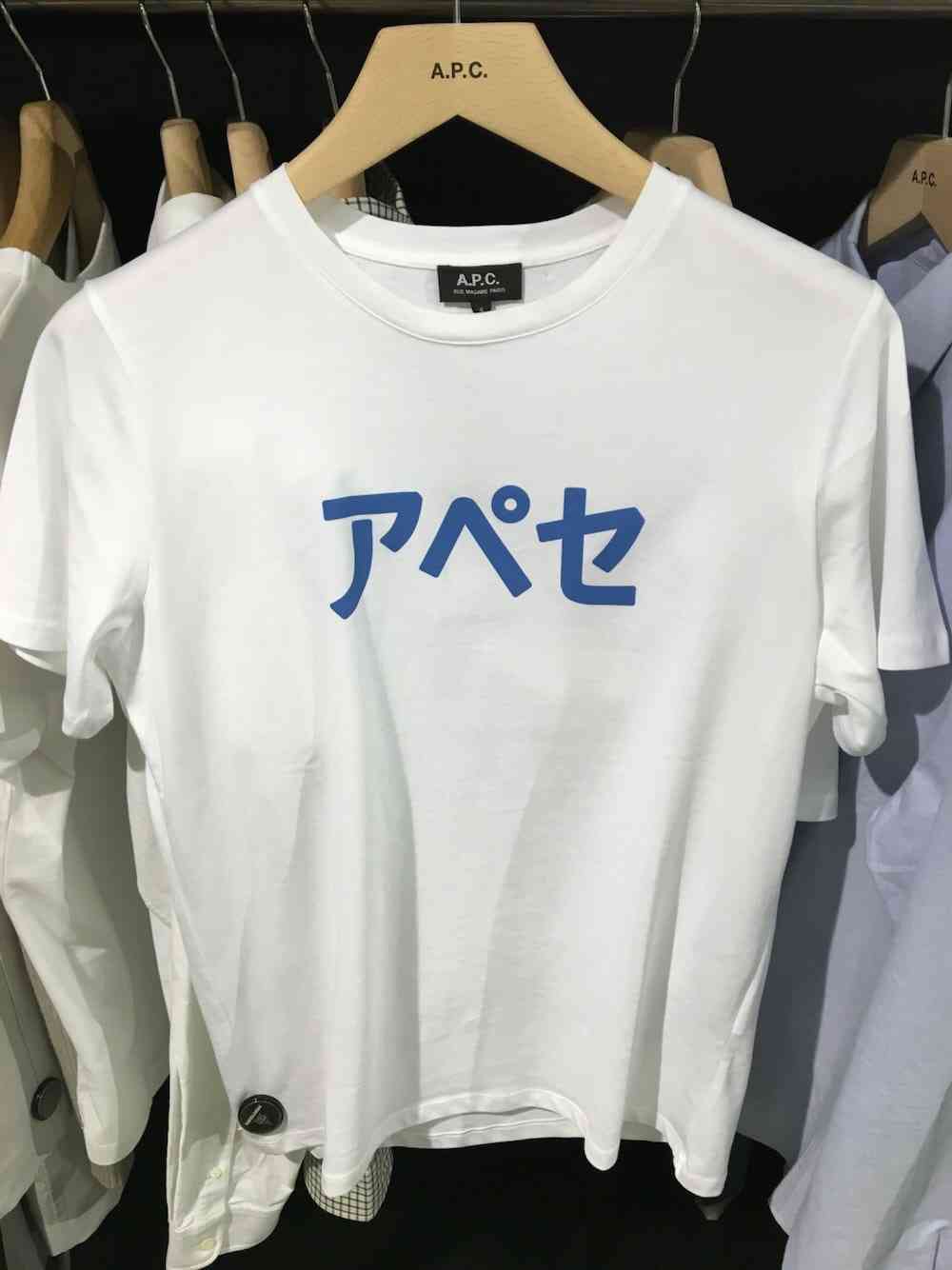 【ルイ・ヴィトン】最新ファッションの攻めすぎたデザインにSNS騒然。「客を試す境地」「フォントしか印象に残らない」