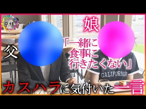 “元加害者”「自覚がなかった」…深刻化するカスハラに企業等も対策 背景に“客は神様”の顧客第一主義