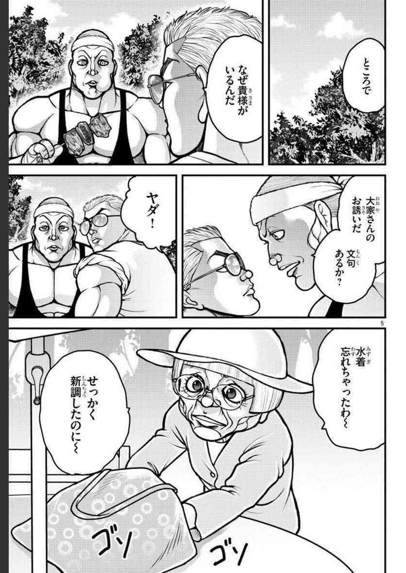 友達が何気に言った一言が怖いと思った事
