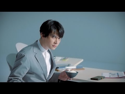 【吉沢亮さん】パックご飯「アイリスの戦略？」篇　30秒