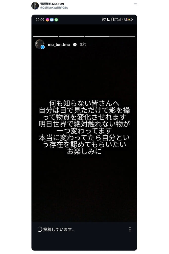 覚醒剤使用容疑の30歳ラッパー「逮捕前最後のSNS投稿」にネット衝撃