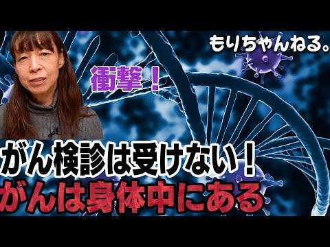 医者はがん検診を受けない