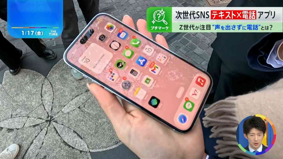 LINEや電話じゃダメ？Z世代がリアルタイムの“テキスト通話”「ジフシー」を使うワケ【THE TIME,】 | TBS NEWS DIG (1ページ)