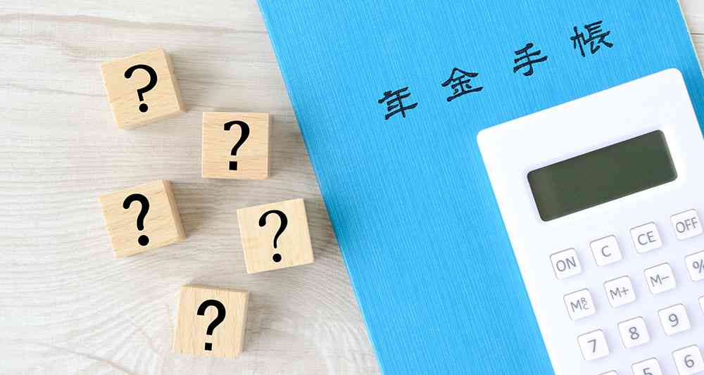 【年金早見表】年収200万、300万、400万、500万円、600万円、700万円の人が受取れる年金額はいくら？｜タマルWeb｜イオン銀行