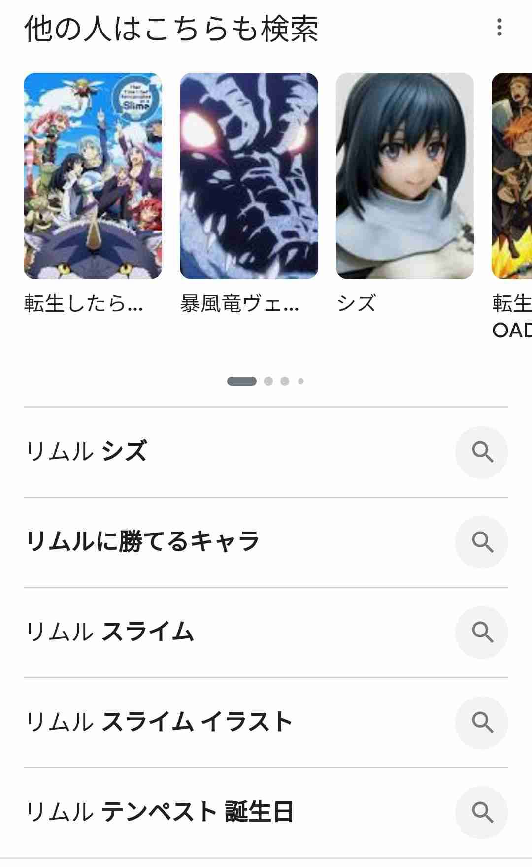 転生ものあるある