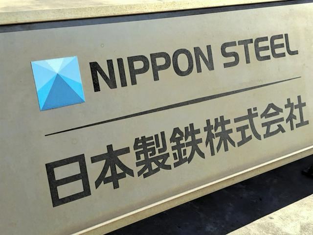 日本製鉄、米政府を提訴　USスチールの買収禁止命令をめぐり（朝日新聞デジタル） - Yahoo!ニュース