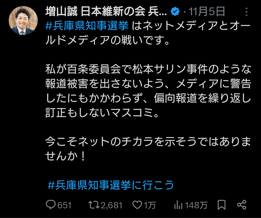 斎藤知事のパワハラ疑惑など調査する兵庫県議会の百条委始まる 今月死亡した竹内英明元県議に黙祷