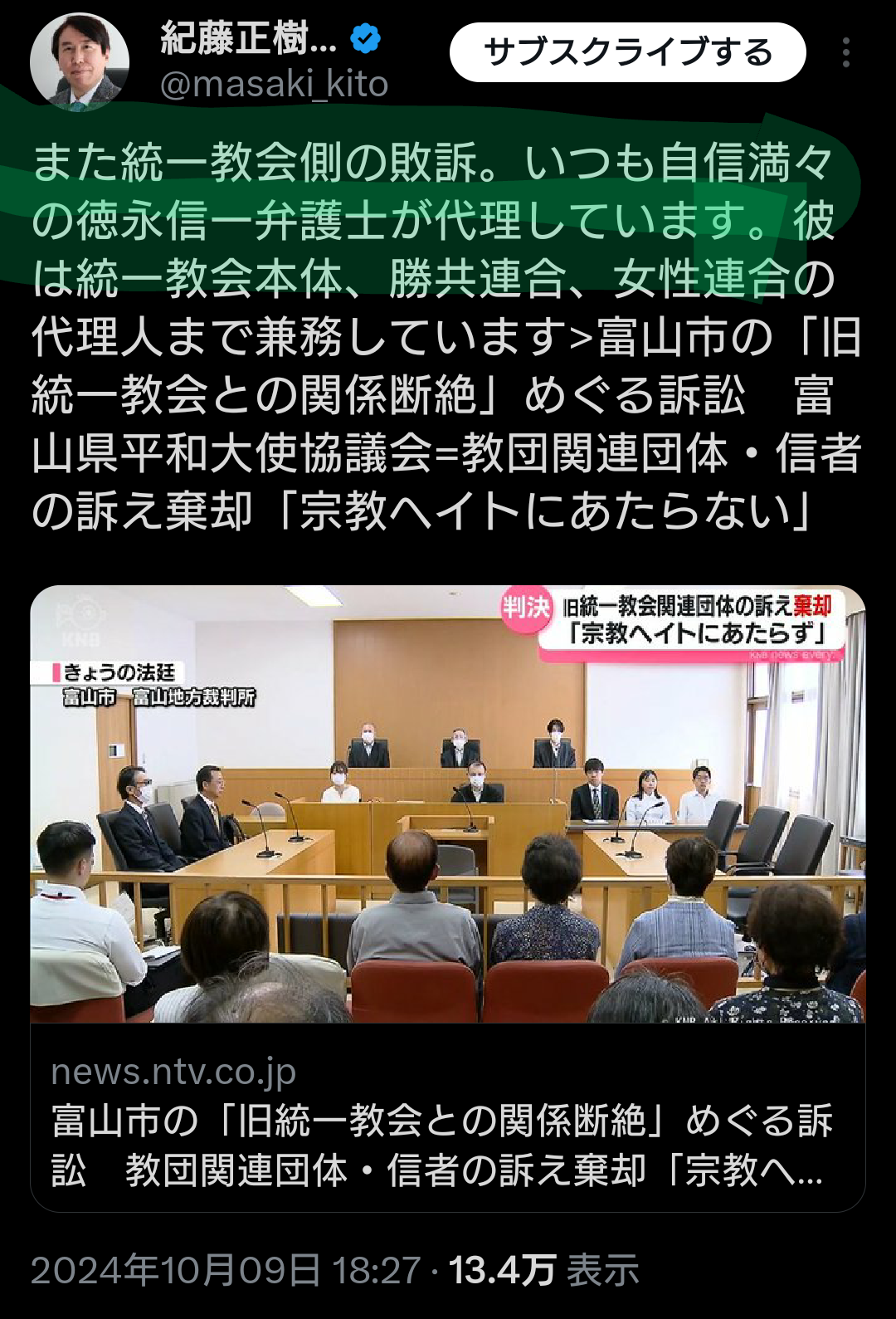 斎藤知事のパワハラ疑惑など調査する兵庫県議会の百条委始まる 今月死亡した竹内英明元県議に黙祷