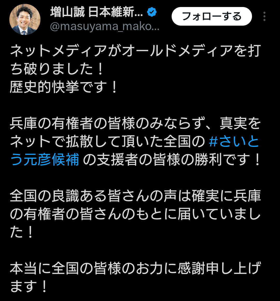 斎藤知事のパワハラ疑惑など調査する兵庫県議会の百条委始まる 今月死亡した竹内英明元県議に黙祷