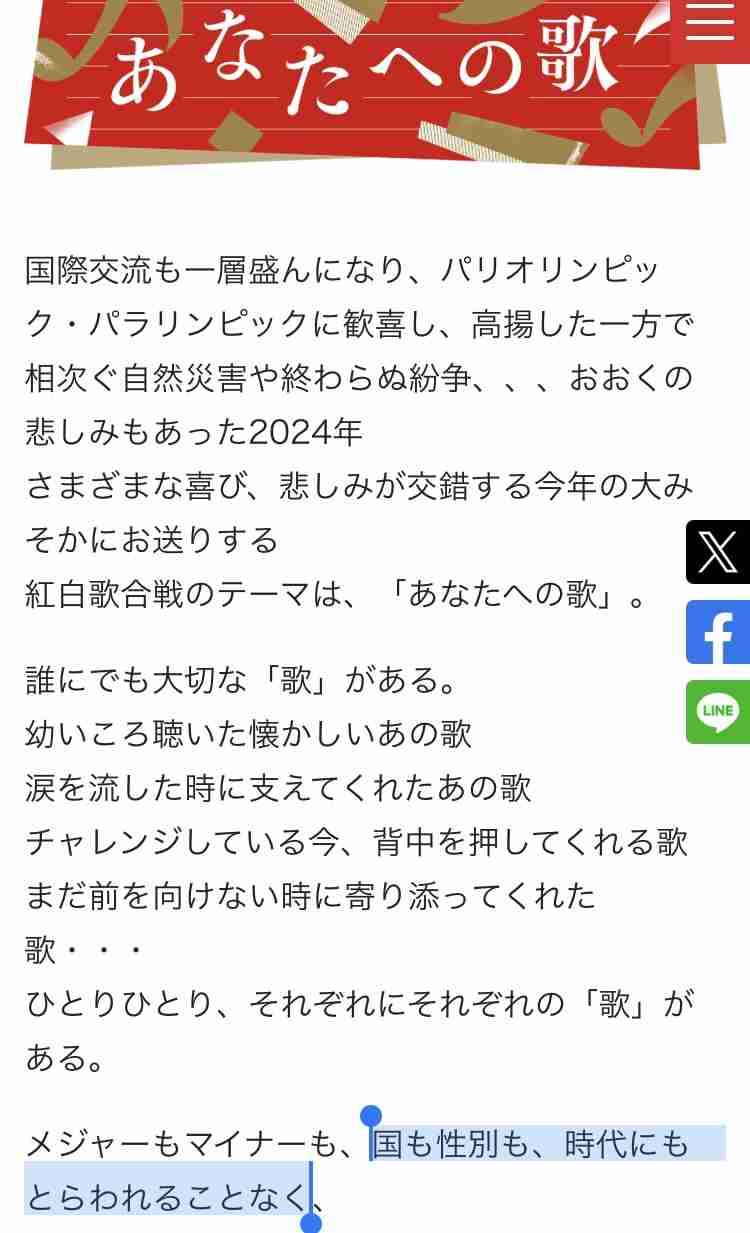 紅白 第2部視聴率32・7% 23年は歴代最低の31・9% 4年連続40%届かず