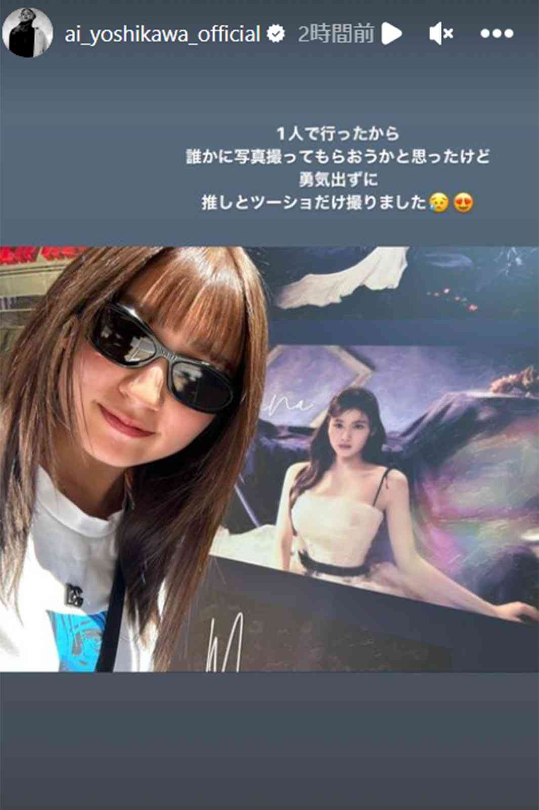 吉川愛　“推し活”で全身パープルに！ファン称賛の声「オタ活尊い」「ビジュ爆発」「フル装備すぎる」