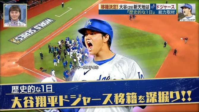 【悲報】ドジャース移籍の大谷翔平さん、年俸102億円の97％が後払い…すぐもらえるのは3億円だけｗｗｗｗｗ : サカサカ10【サッカーまとめ速報】