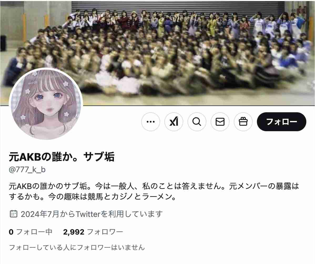 元フジテレビ女子アナが困惑「私ではございません」「とても迷惑しておりますのでやめてください」一部画像が自身と臆測