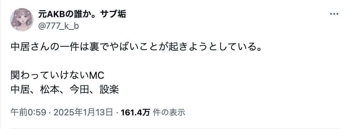 元フジテレビ女子アナが困惑「私ではございません」「とても迷惑しておりますのでやめてください」一部画像が自身と臆測