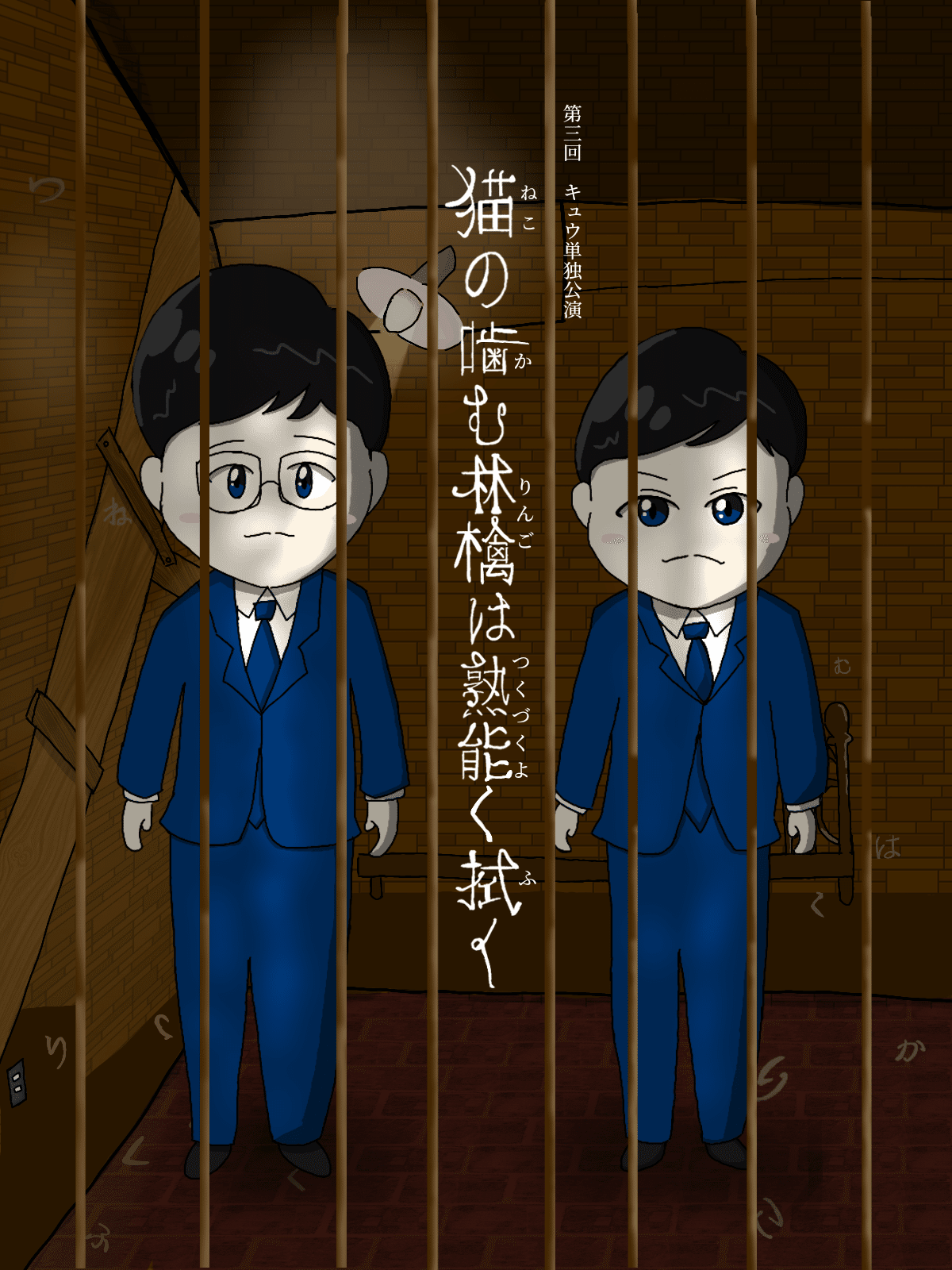 フジテレビ番組 人気芸人の出演休止を突然発表「当面、見合わせることに」日曜深夜放送の前日に
