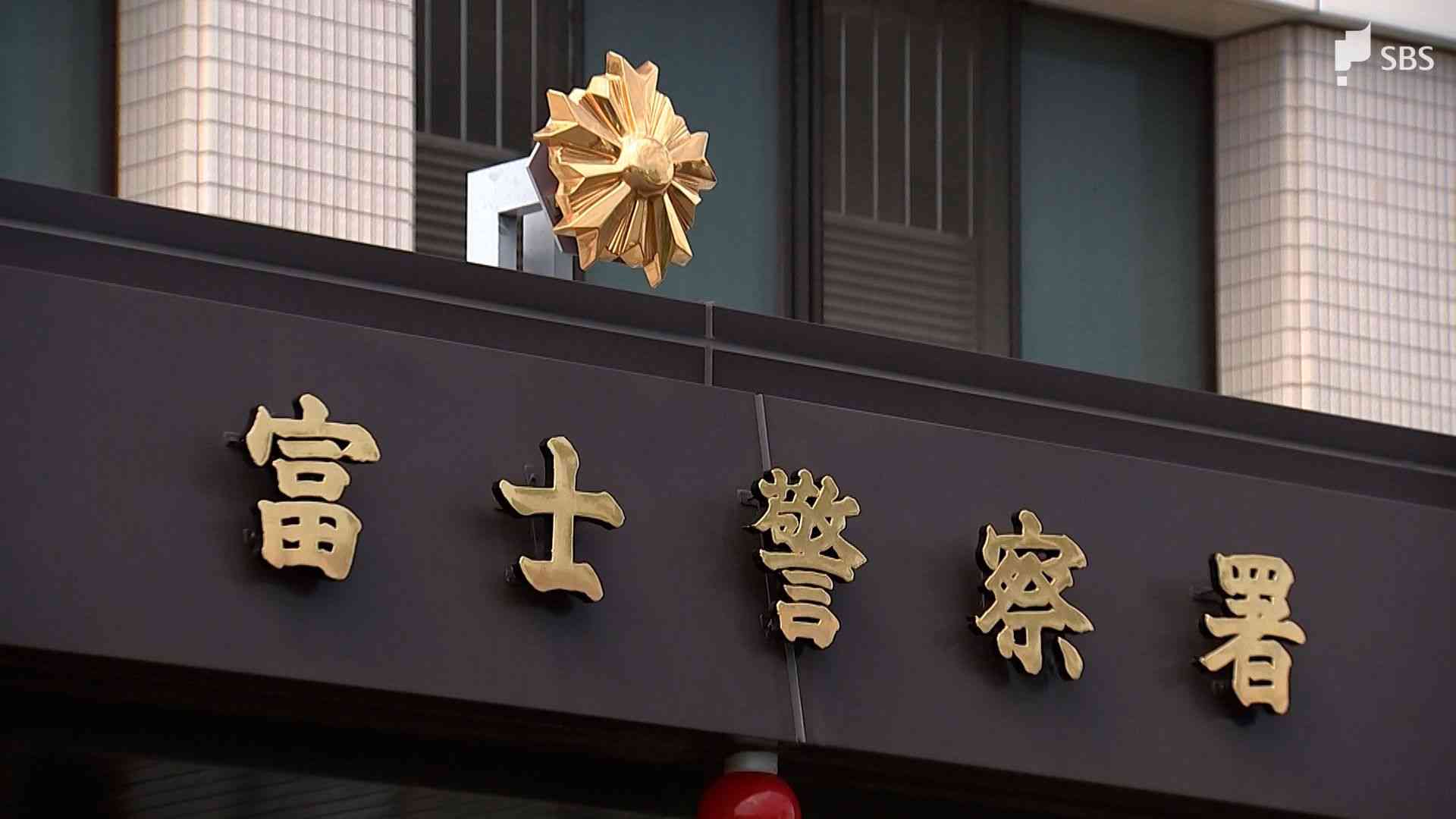 知人でない2人が偽装結婚か ペルー国籍の20代男と20代会社員の女を逮捕=静岡県警（静岡放送（SBS）） - Yahoo!ニュース
