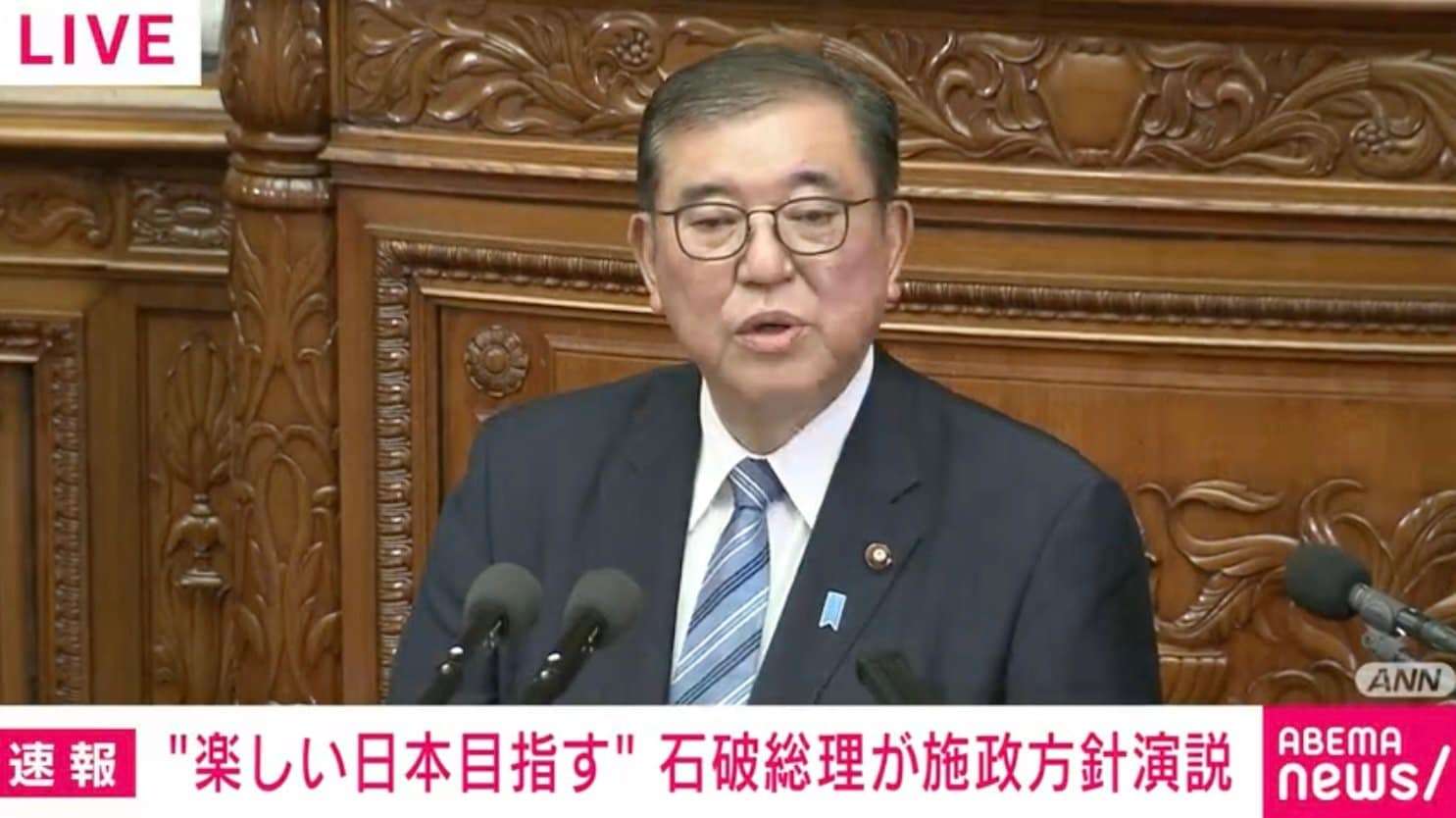 石破総理が施政方針演説「NISAやiDeCoの充実など“資産運用立国”の取り組みを強化」「トクリュウに対し、仮装身分捜査等により検挙を徹底」「楽しい日本を目指す」 | 政治 | ABEMA TIMES | アベマタイムズ