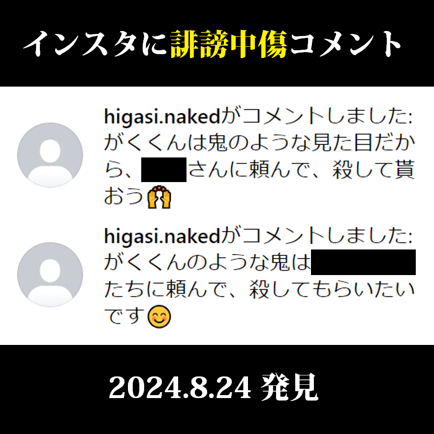 Instagramの誹謗中傷 [父] | ピエロの母オフィシャルブログ Powered by Ameba