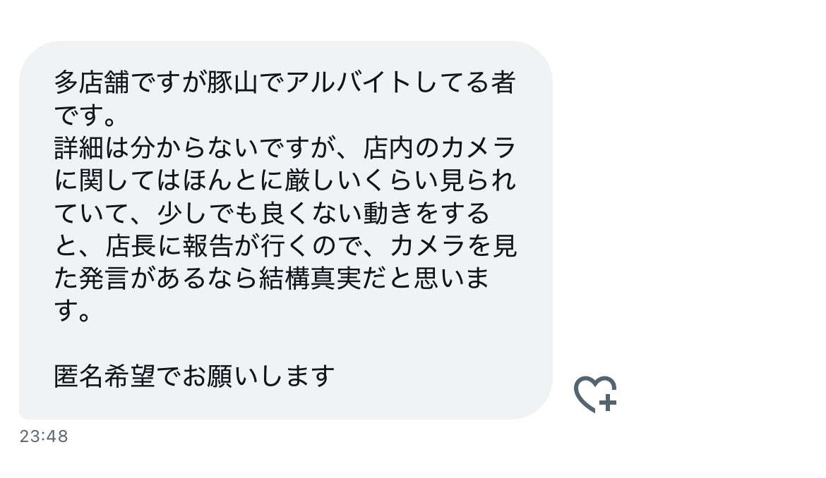 「初期の２ちゃんねるのほうが知的水準が高かった」SNSで拡散される荒唐無稽なネタやデマに“マジレス”してしまう令和の陰謀論者