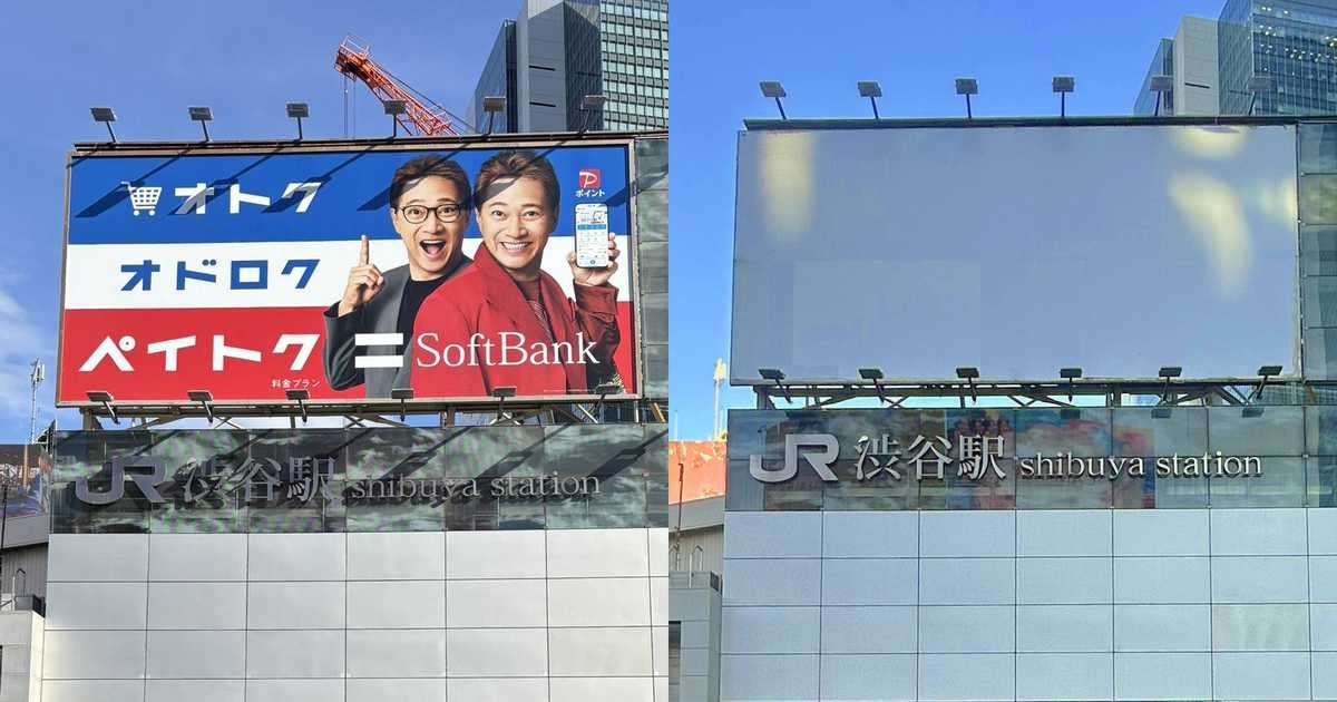 中居正広、渋谷のソフトバンク広告消えた、JRハチ公口で目立っていた看板　ある事務所社長「芸能活動に支障なし、を安易に伝えすぎた」 - サンスポ