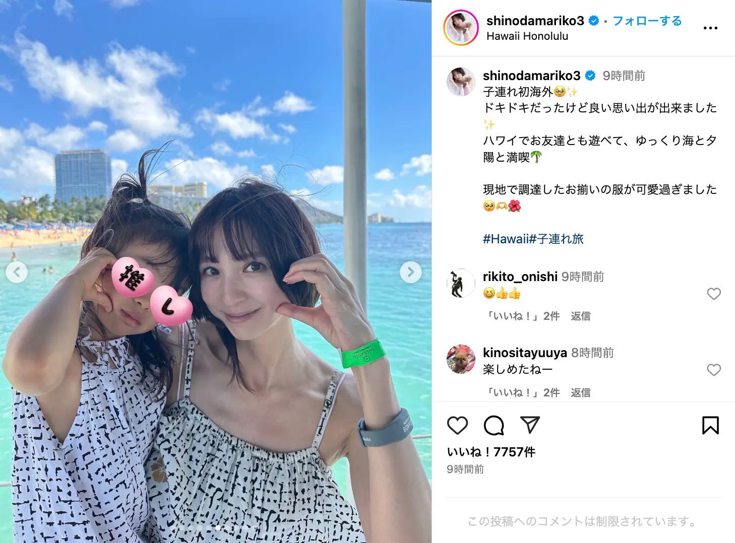 篠田麻里子、子供たちを連れてハワイへ初海外旅行 「お揃いコーデ可愛すぎる」「癒されました」