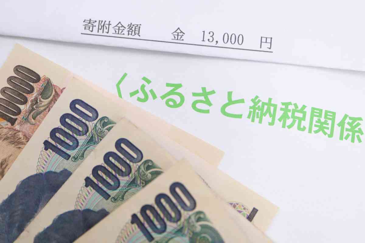 ママ友に昨年のふるさと納税は「10万円寄付した」と話したら「稼いでるね」と言われました。ふるさと納税の納税額を話したら年収がバレてしまうのでしょうか？ | ふるさと納税 | ファイナンシャルフィールド