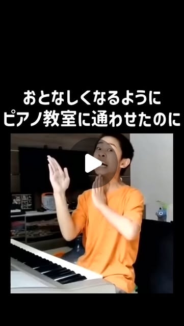 ハハ | うけるw#ピアノ教室 #音楽 #子育て #トレーニング #笑い #ギャグ #面白い #楽しい  #おもろい #かわいい #不思議 #休憩 #お笑い #コメディ #動画 #すごい #不思議 #テンション上がる | Instagram