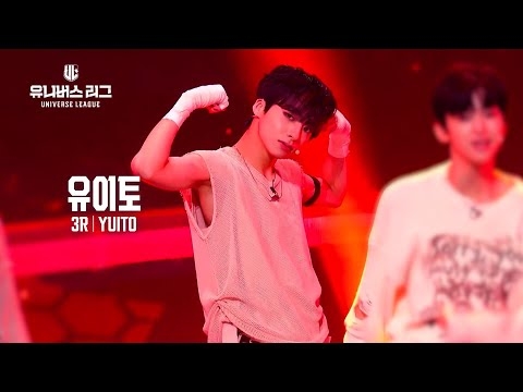 [페이스캠] #3R 비트 UNIT 2│#유이토 #YUITO ?ON & ON #유니버스리그