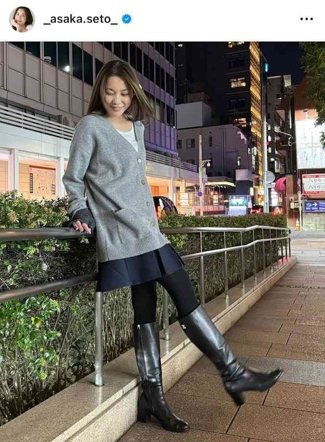 瀬戸朝香、ミニスカで美脚あらわ!“夜のお出掛け”コーデに「スタイル良すぎっ」「オシャレ」