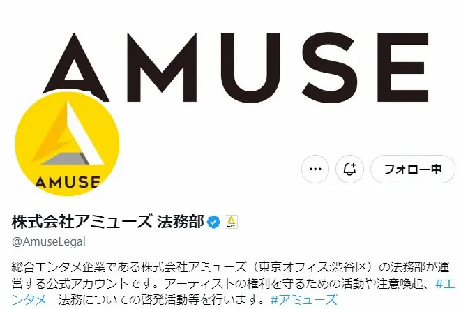 滝沢ガレソ、投稿削除し謝罪文を掲載　アミューズ法務部が声明「今後とも、厳正な姿勢で臨みます」― スポニチ Sponichi Annex 芸能