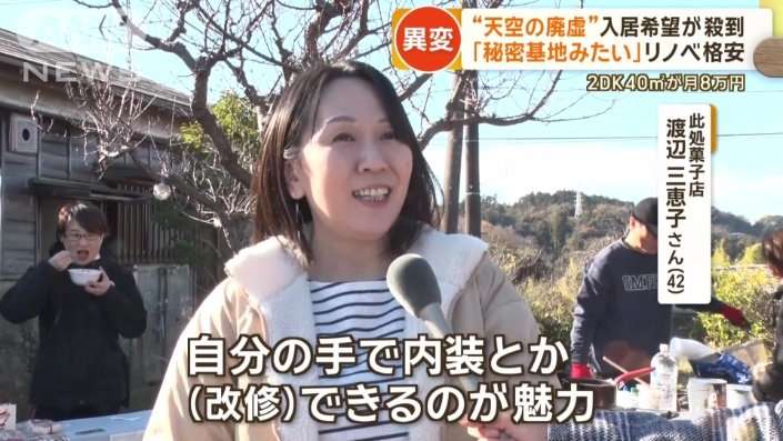 “天空の廃虚”に入居希望殺到　昭和の荒れた木造団地リノベ　個人店が続々…観光地に