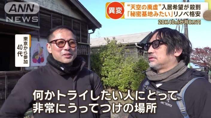 “天空の廃虚”に入居希望殺到　昭和の荒れた木造団地リノベ　個人店が続々…観光地に