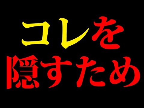 中居騒動の裏で起きてるとんでもない話