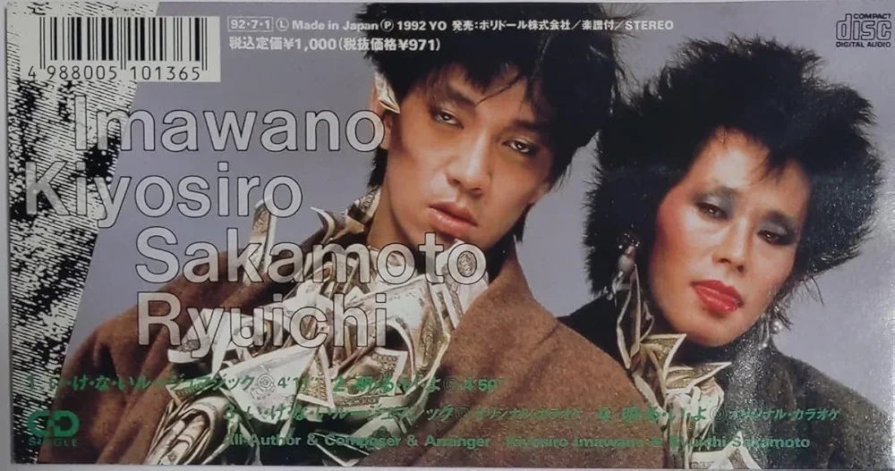 ここだけ80年代90年代Part2