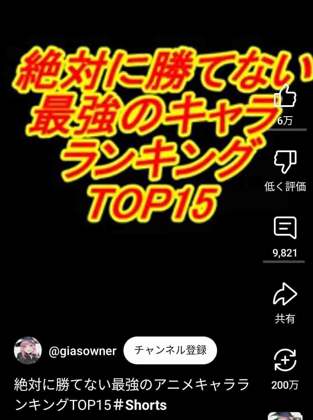 【2次元】カッコいい名前のキャラクター