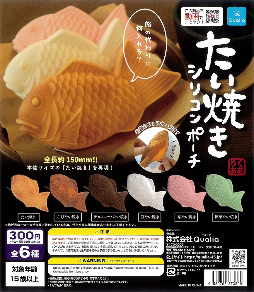 たい焼き買いに行きます、好きな味は？