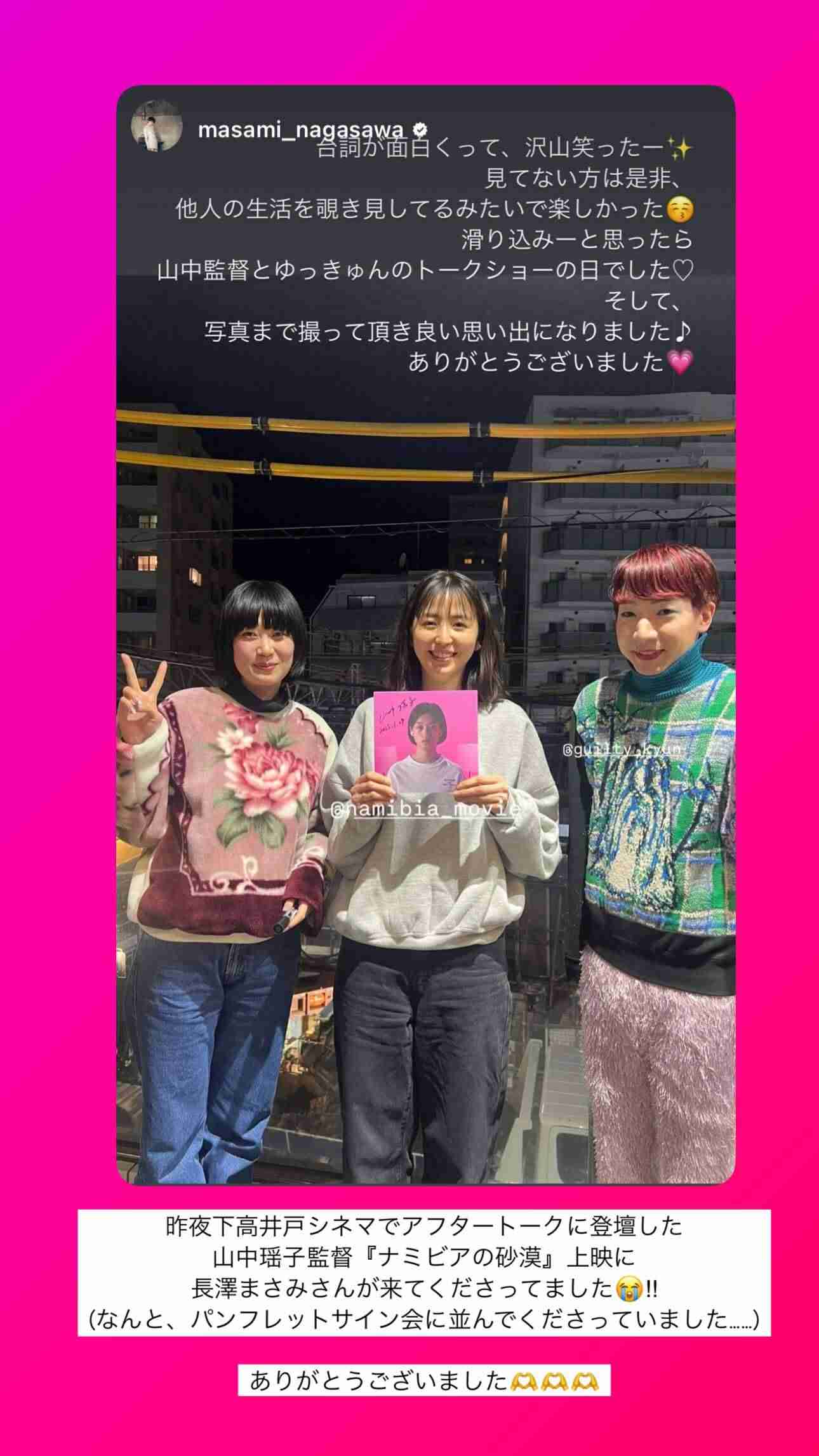 長澤まさみ、久々SNS更新にファン騒然！　トレーナー＆ジーパン姿でサイン会に並び…「長文見たのはじめてかも」