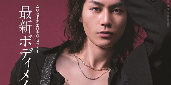 Travis Japan松田元太「anan」初のソロ表紙で肉体美披露 「ぽかぽか」で宣言したポーズも再現 - モデルプレス